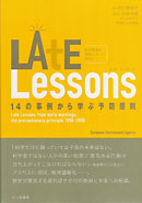レイト・レッスンズ