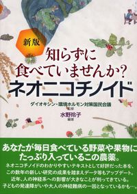 魚はなぜ減った?見えない真犯人を追う
